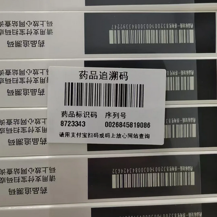 药监码系统